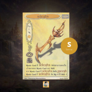 Ankusha | Summoner Master OG