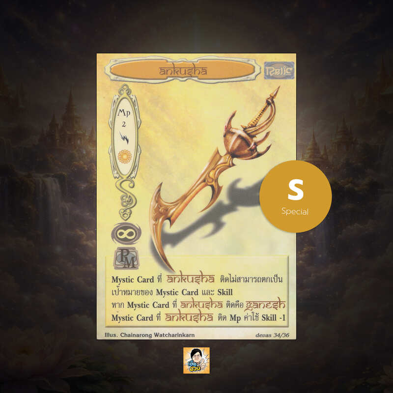 Ankusha | Summoner Master OG