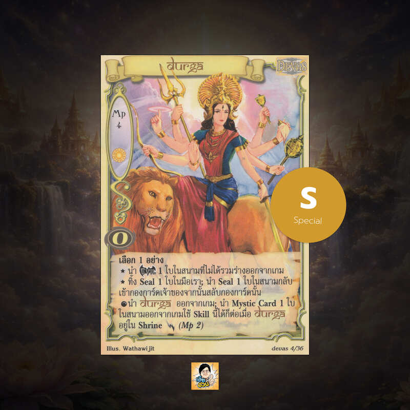 Durga | Summoner Master OG