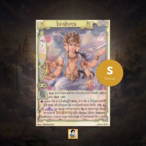 Brahma | Summoner Master OG