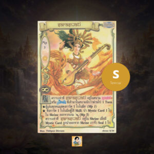 Saraswati | Summoner Master OG