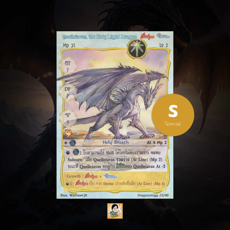 Quelleiavas, the Holy Light Dragon | Summoner Master OG