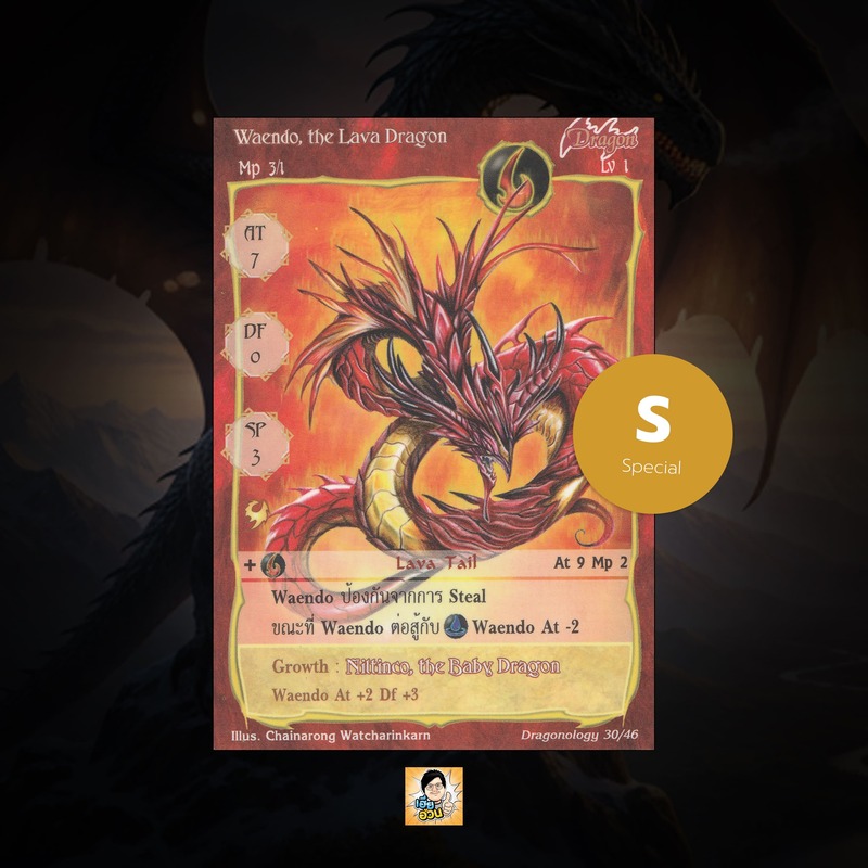 Waendo, the Lava Dragon | Summoner Master OG