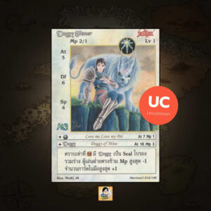 Doggy Tamer | Summoner Master OG