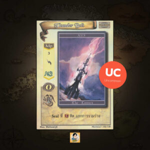 Thunder Bolt | Summoner Master OG