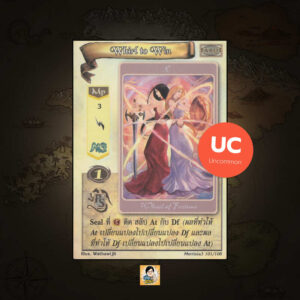 Whirl to Win | Summoner Master OG