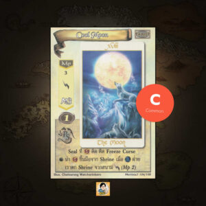 Cool Moon | Summoner Master OG