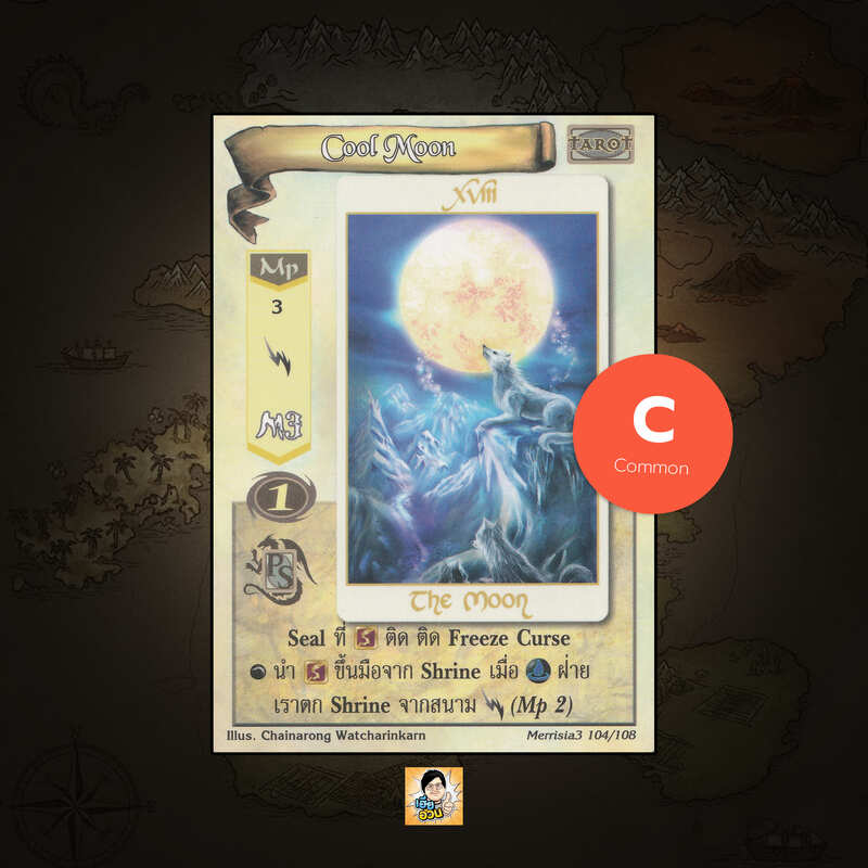 Cool Moon | Summoner Master OG