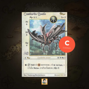 Cassiterite Beetle | Summoner Master OG