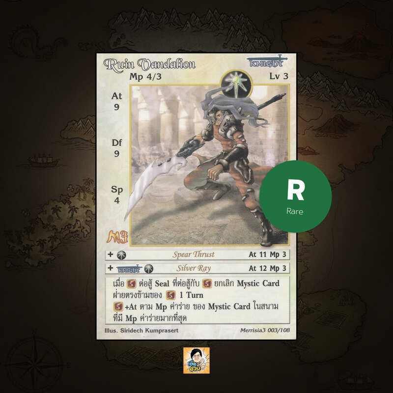 Ruin Vandalion | Summoner Master OG