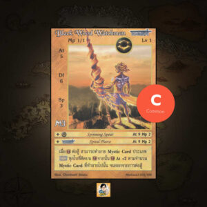 Black Wood Watchman | Summoner Master OG