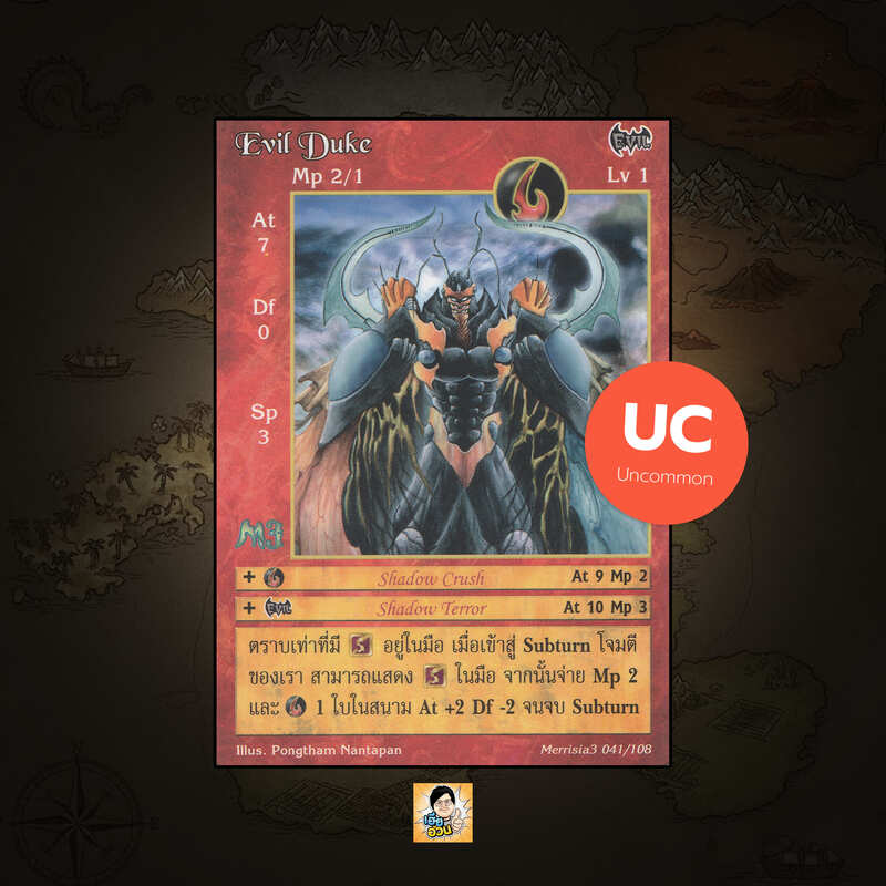 Evil Duke | Summoner Master OG