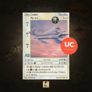 Sky Cruiser | Summoner Master OG