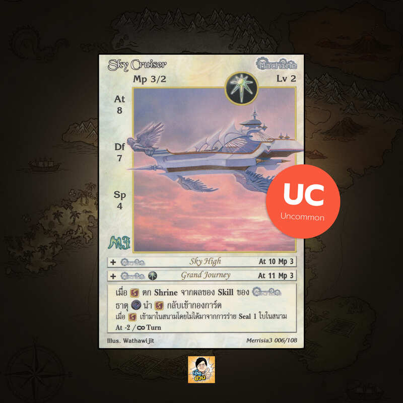 Sky Cruiser | Summoner Master OG
