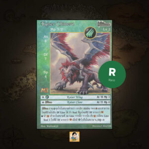 Kaiser Chimera | Summoner Master OG