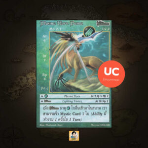 Plasma Horn Puma | Summoner Master OG