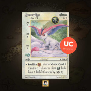 Butter Lion | Summoner Master OG