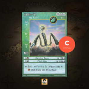 Delta-D | Summoner Master OG