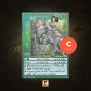 Brown Zebra Unicorn Maiden | Summoner Master OG