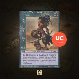 Black Wood Werewolf | Summoner Master OG