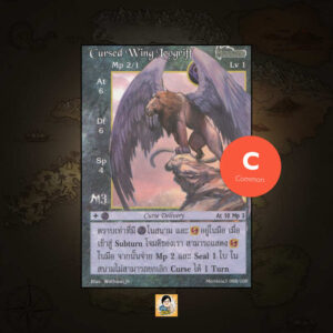 Cursed Wing Leogriff | Summoner Master OG