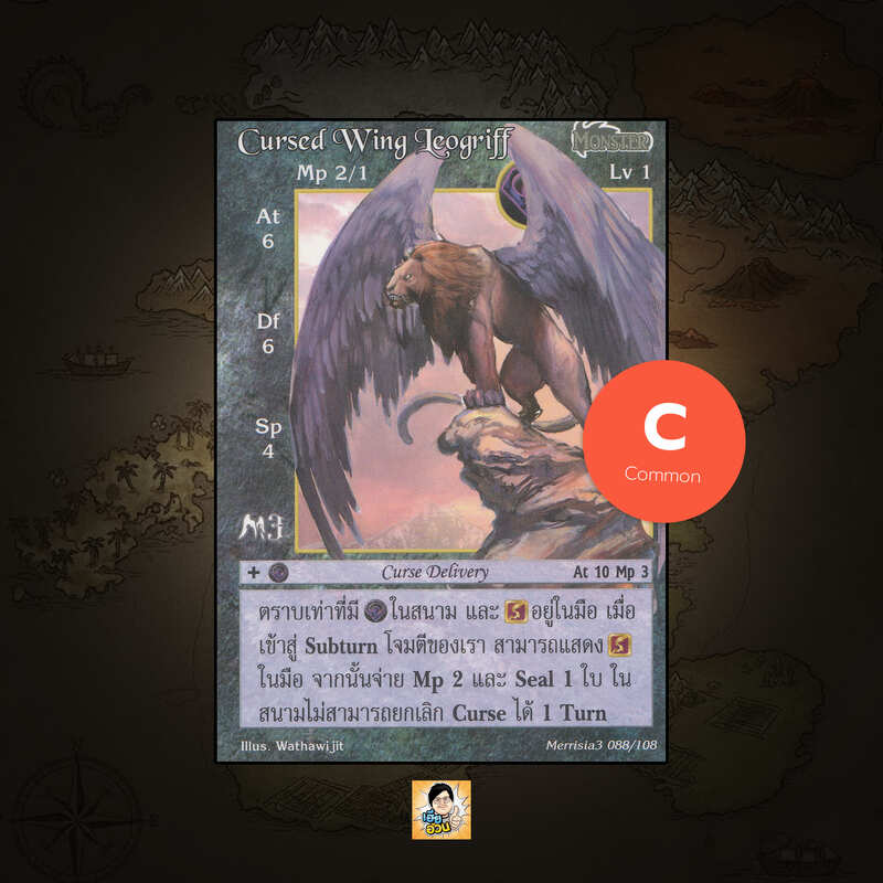 Cursed Wing Leogriff | Summoner Master OG
