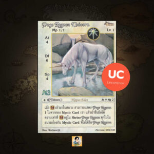 Pege Lagoon Unicorn | Summoner Master OG