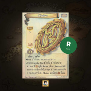 Chakra | Summoner Master OG