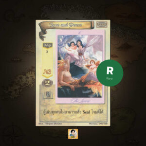 Love and Peace | Summoner Master OG