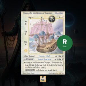 Caelnavis, the Airship of Prophet | Summoner Master OG