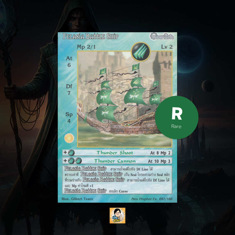 Felasia Battle Ship | Summoner Master OG