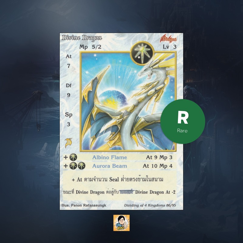 Divine Dragon | Summoner Master OG