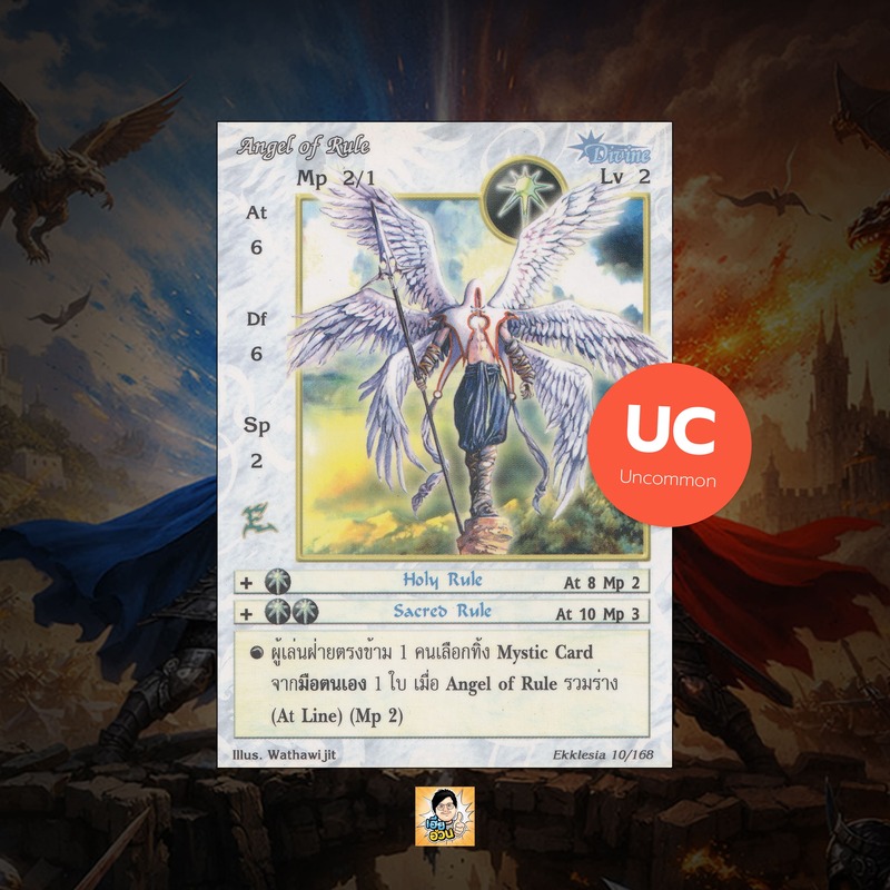 Angel of Rule | Summoner Master OG