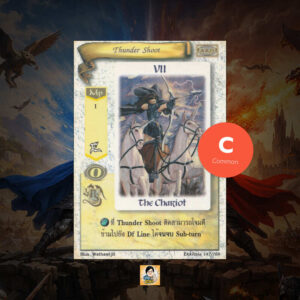 Thunder Shoot | Summoner Master OG