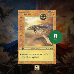 Megalasta | Summoner Master OG