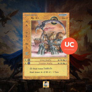 Dead Armor | Summoner Master OG