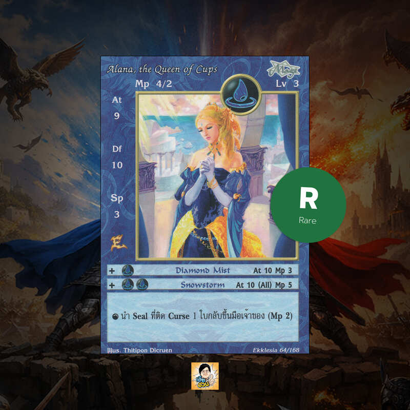Alana, the Queen of Cups | Summoner Master OG