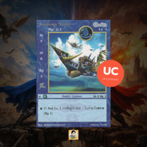 Annedisonge Airship | Summoner Master OG
