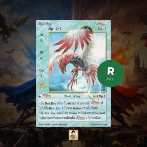 Red Roc | Summoner Master OG