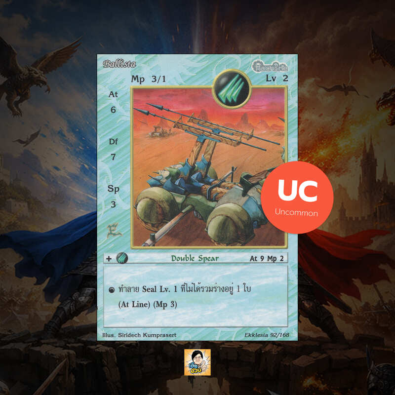 Ballista | Summoner Master OG