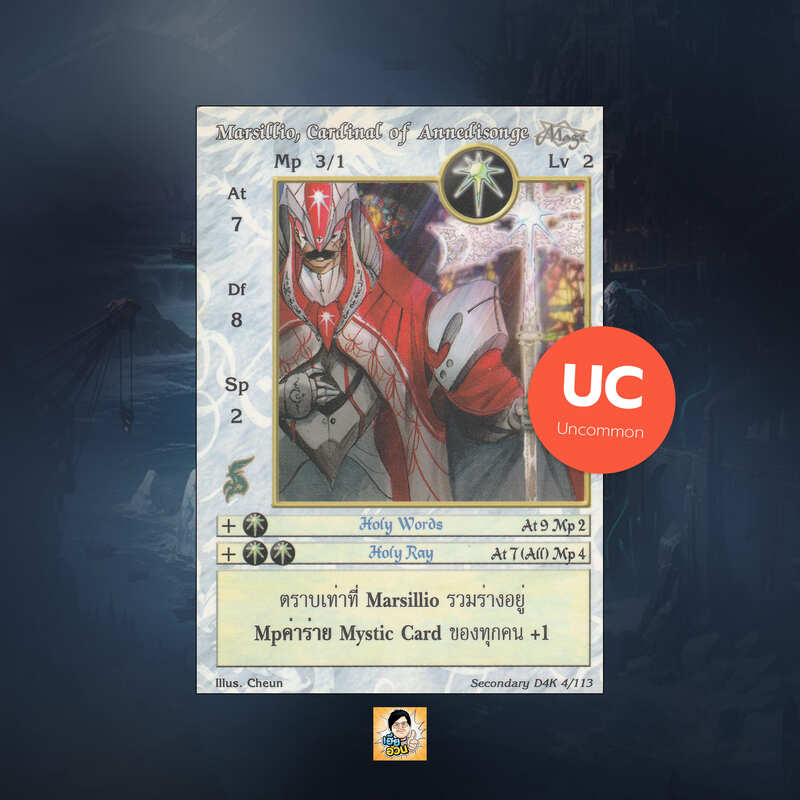 Marsillio, Cardinal of Annedisonge | Summoner Master OG