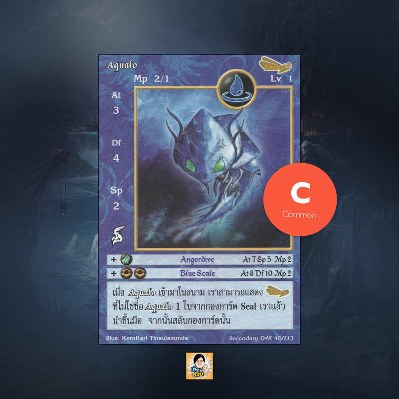 Aqualo | Summoner Master OG