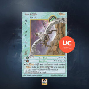 Sore Griffin | Summoner Master OG
