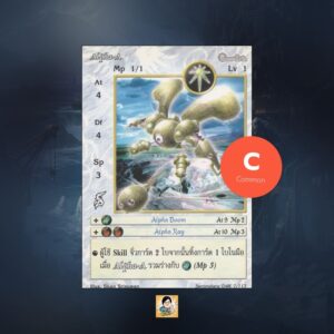 Alpha-A | Summoner Master OG
