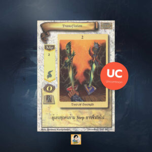 Transfixion | Summoner Master OG